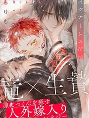 漫画书签《夜航手记》封面