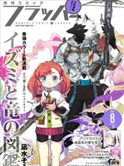 漫画书签《深夜值班室》第112话缩略图