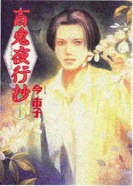 漫画书签《夜航手记》推荐图